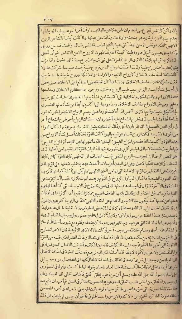 futmak.com - Page 307 - from part One of the first Boulaq edition